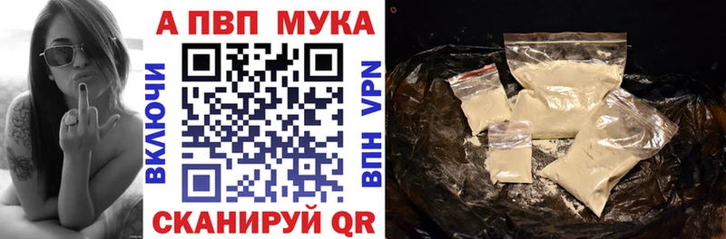 как найти закладки  Суворов  A-PVP Crystall 