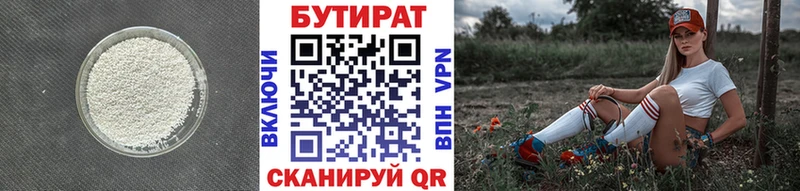 kraken как войти  Суворов  Бутират 99% 