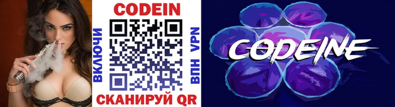 Codein Purple Drank  ссылка на мегу вход  Суворов 